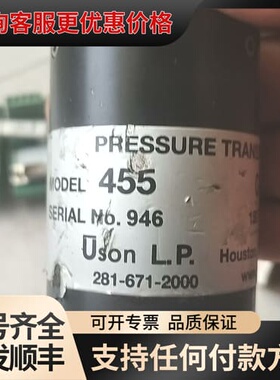 议价Uson压力传感器455可维修