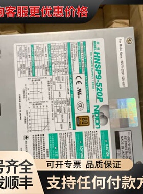 议价pron电源HNSP9-520P，型号HNSP9-5可维修