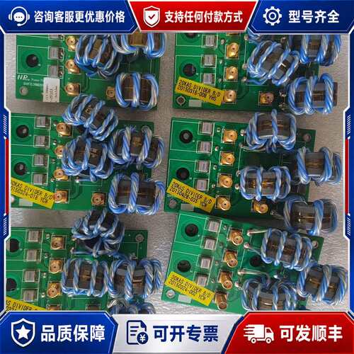 议价NP Power分频板，20KAS DIVIDER B/可维修