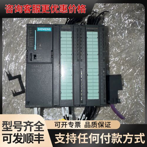 议价高性能处理器模块CPU314C-2系列，6ES7314可维修