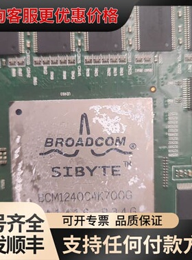 议价BROADCOM博通SIBYTE Bcm1240C4K70可维修