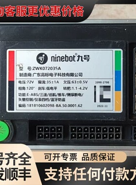 议价nebot九号可维修