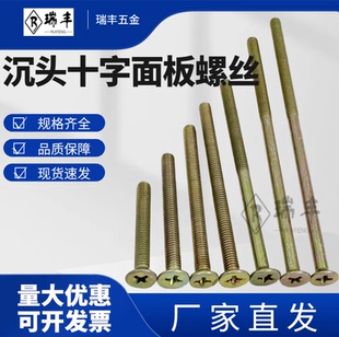 包邮一公斤平头 开关插座面板加长拉手抽屉螺丝螺栓M4 4-10公分