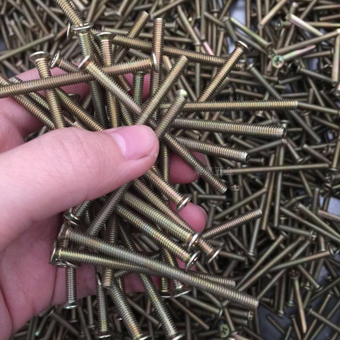 包邮一公斤平头 开关插座面板加长拉手抽屉螺丝螺栓M4 4-10公分