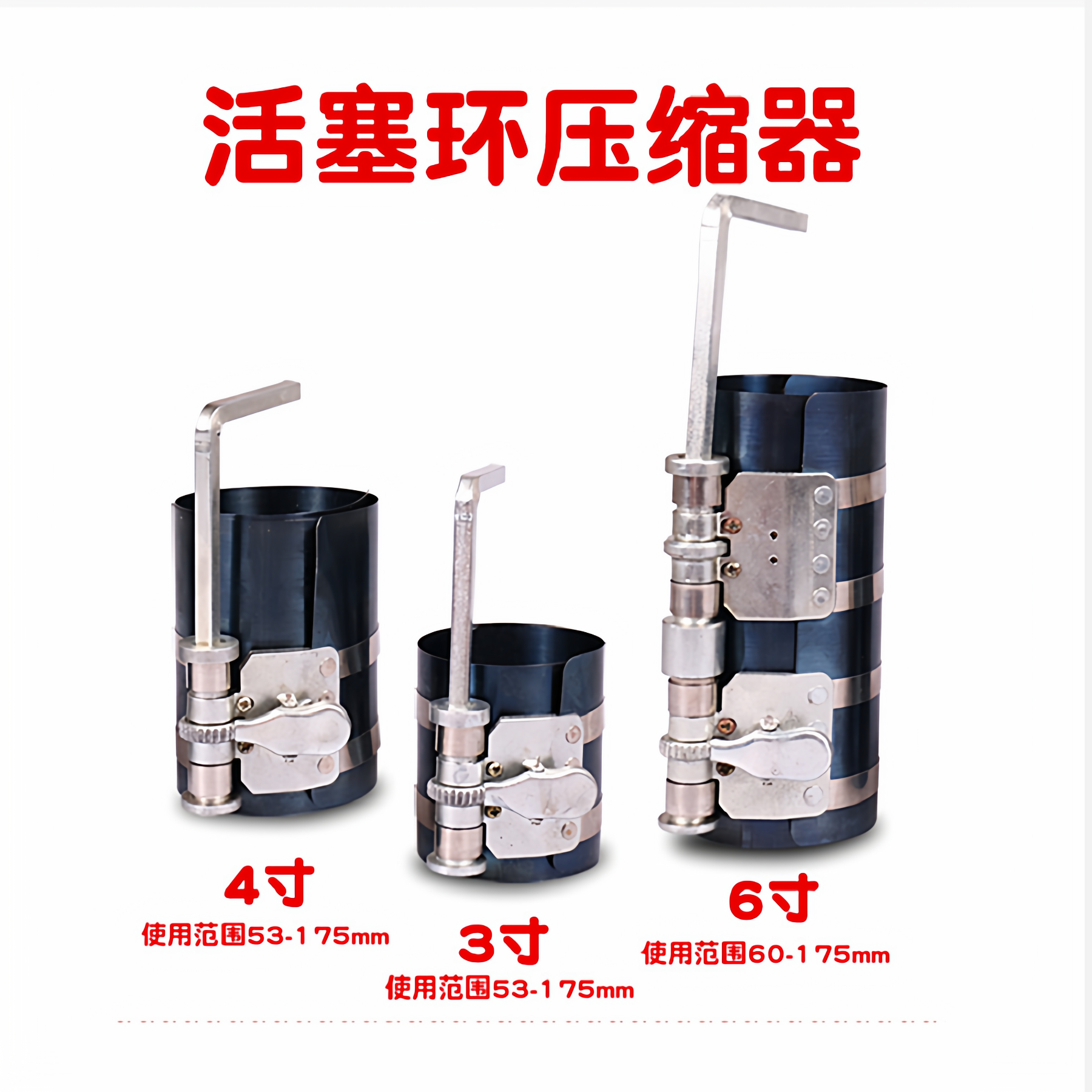 汽车发动机活塞环安装汽修工具