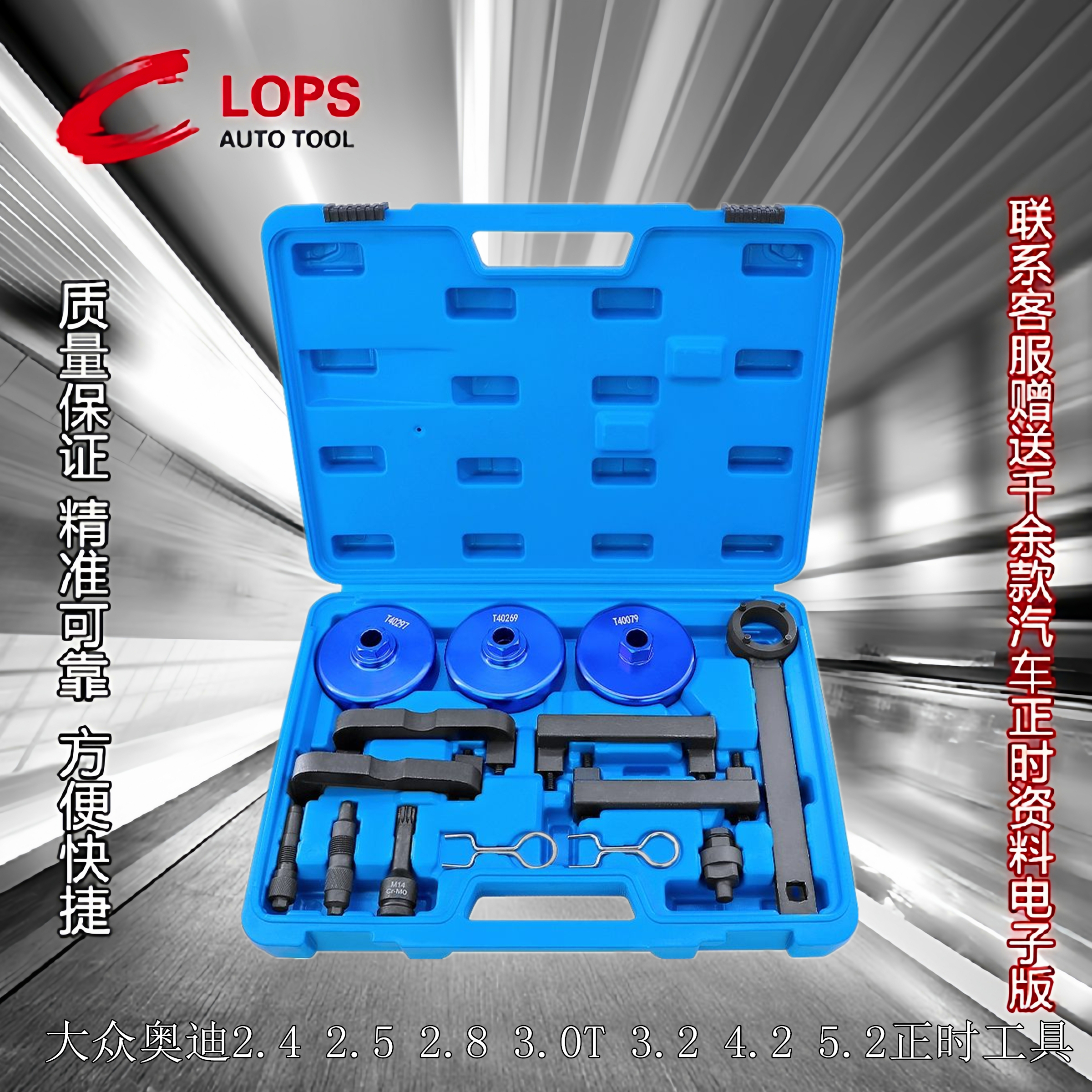 适用大众奥迪EA837引擎正时工具