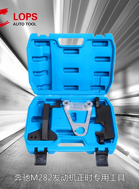 适用奔驰M282飞轮固定工具A200L GLB180 1.3T 1.4发动机正时工具