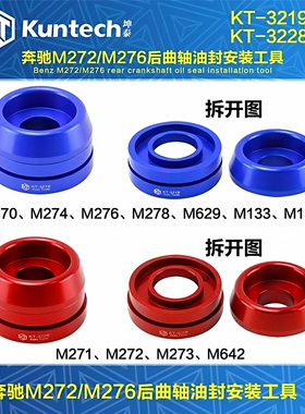 适用奔驰M270 M271 M272 M274 M276 M278 M642曲轴后油封安装工具