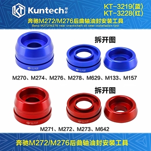 M274 M272 M276 M278 工具 适用奔驰M270 M642曲轴后油封安装 M271