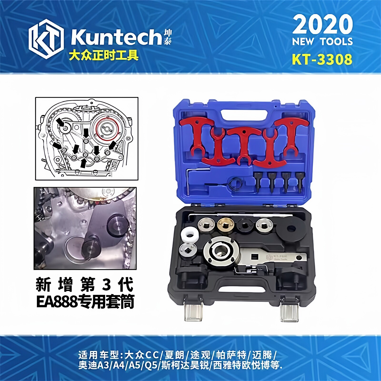 适用奥迪EA888发动机正时工具图片