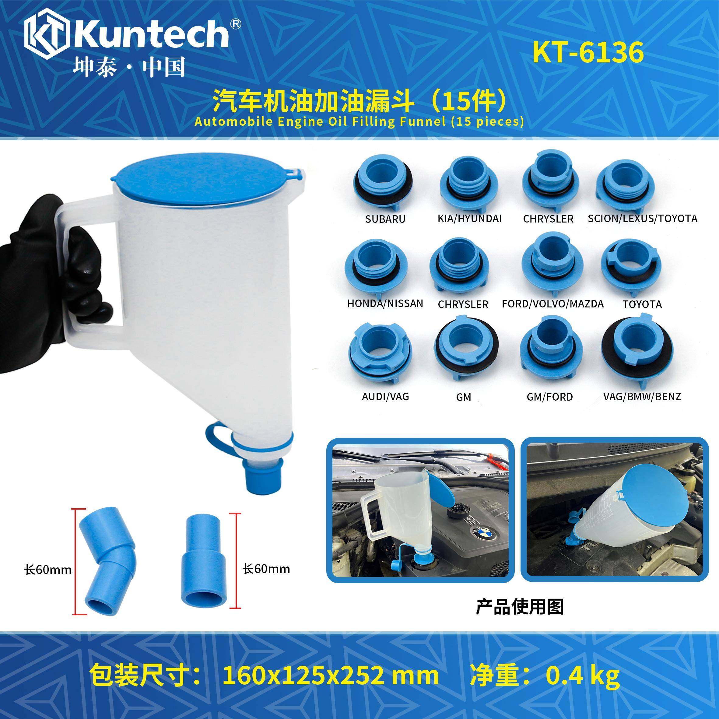坤泰汽车发动机加油漏斗机油加注更换漏斗15件套机油加注保养工具
