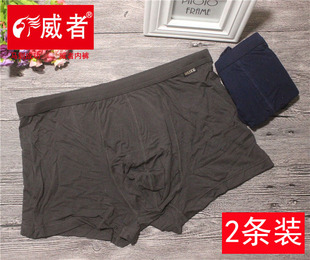 内裤 纯色宽松 男平角裤 头莫代尔大码 威者 竹碳纤维U凸四角短裤 男士