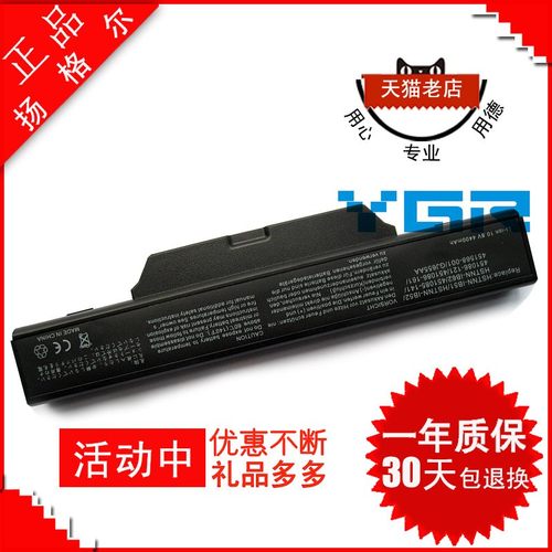 适用惠普6720s610LB15笔电池