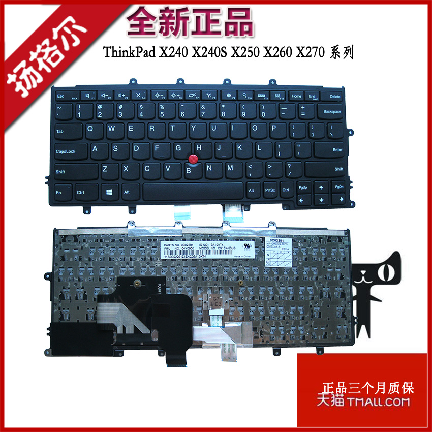 ibmX240X230X250X270键盘
