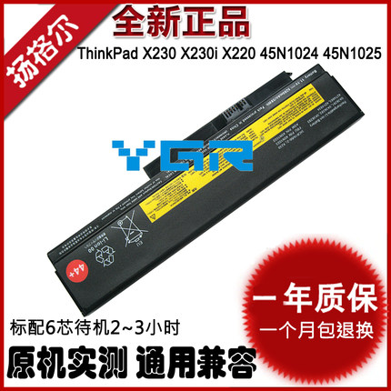 适用联想ThinkPad x220 x220i x220s x230 x230i 笔记本电池 x200/201i 42T4864 42T4861 42T4865 45N1024/25
