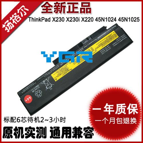 lenovo联想thinkpad笔记本电池