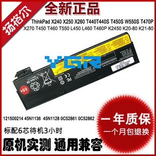 适联想 X240 X250 X260 X270电池T450 T460 P T470P T440 T450S T550 W550 P50S L450 L460 K20-80 k21 K2450