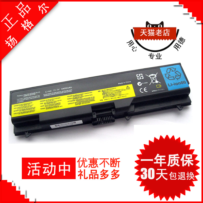 适用lenovoT410E40笔记本电池
