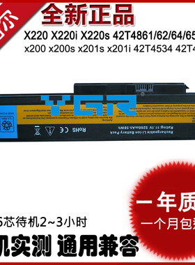适用联想 ThinkPad X220i 笔记本电池 leno X200 X201i s X220s TYPE 4293 4287 4286 TP00018A 42T4537/4647