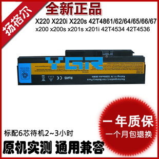 4286 X220i X200 leno 适用联想 4287 TP00018A 4293 笔记本电池 TYPE X220s 4647 42T4537 X201i ThinkPad