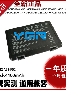 适用华硕 X8AC/B X8AIL/AIF X8AiE/D X8AFF X50 X5C/J X5DIJ X70i K70AB K70IO K80 PR05J P50 P81笔记本电池
