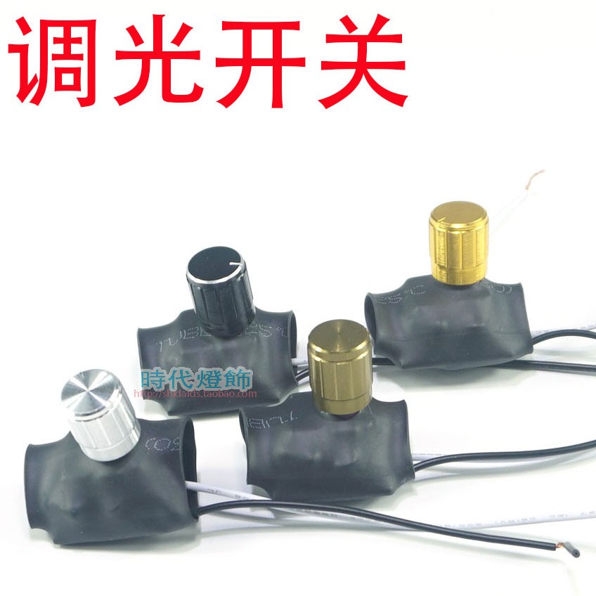 控制板控制板调节开关旋钮灯具图片