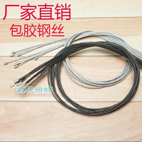 灯具配件钢丝餐吊灯牵引绳