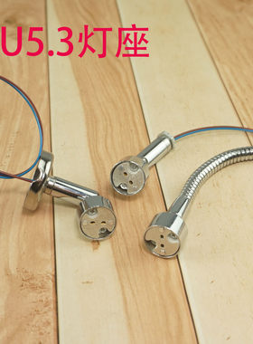 gu5.3陶瓷灯座展柜mr16led