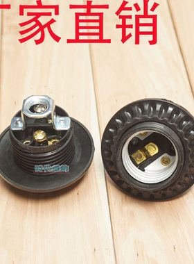 E26接线灯头E27黑色螺口认证UL