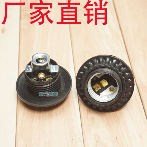 E26接线灯头E27黑色螺口认证UL