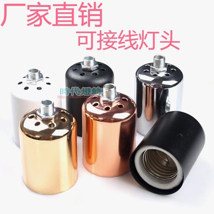 灯具灯饰E27大螺口灯头耐高温陶瓷灯座吸顶灯台灯吊灯LED射灯配件