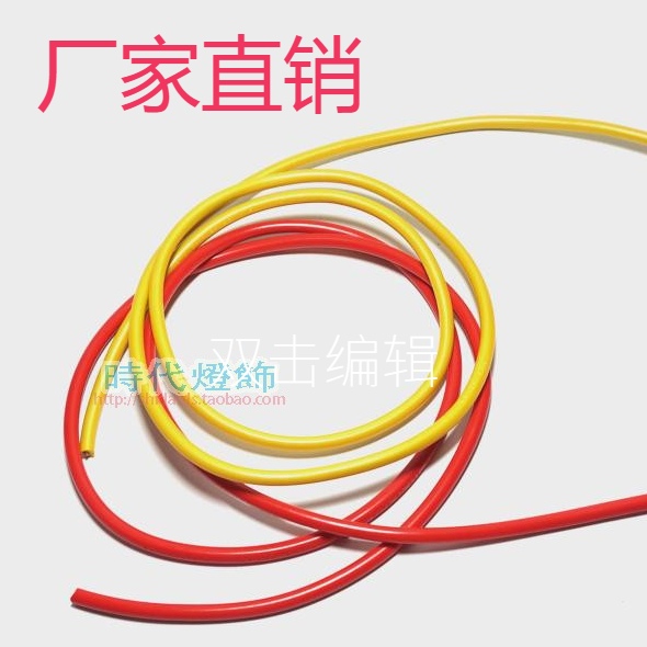 灯具灯饰电线两芯红色黄色灯笼花灯彩灯宫灯圆线双芯餐吊灯装配件