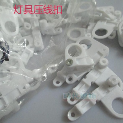 厂家直销压线板 压线帽 锁线扣 台灯防拉扣 P字压线扣 灯具配件
