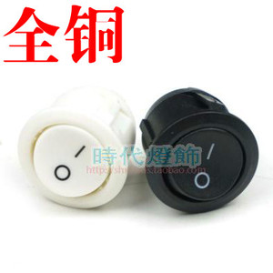 灯具全铜拇指翘板按键按钮船型开关圆形LED台灯小开关配件认证