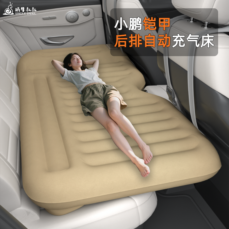 小鹏专用汽车睡觉神器自动充气床