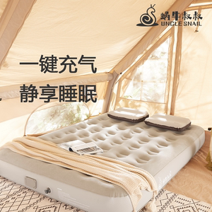 蜗牛叔叔自动充气床气垫床户外野营帐篷露营睡垫打地铺家用充气垫