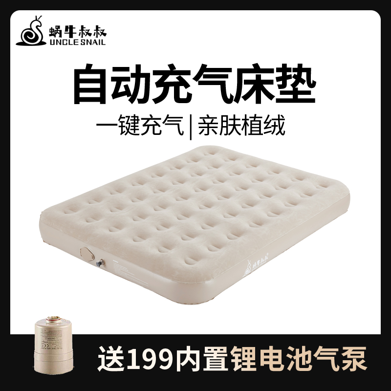 蜗牛叔叔充气床垫家用双人户外露营办公室午睡午休睡垫自动充气垫