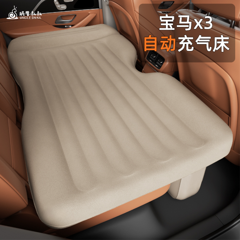 宝马x3自驾出行车上睡觉神器折叠自动充气床汽车后排车载床垫专用