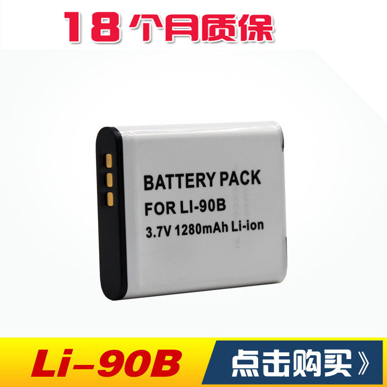 LI-90B电池92B相机XZ-2 TG-1 TG4 TG2 TG3 sp100适用奥林巴斯SH-2