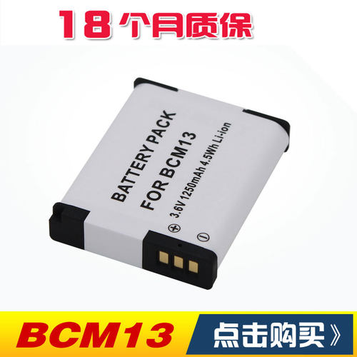 BCM13/E/GK/PP 适用于松下DMC-ZS30 zs35 FT5 TS5 TZ40 TZ41电池