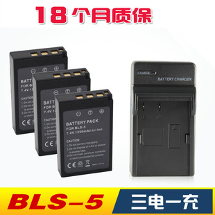 PM1 5电池 BLS BLS5 EPL5 PL3 PL7 奥林巴斯 适用BLS1
