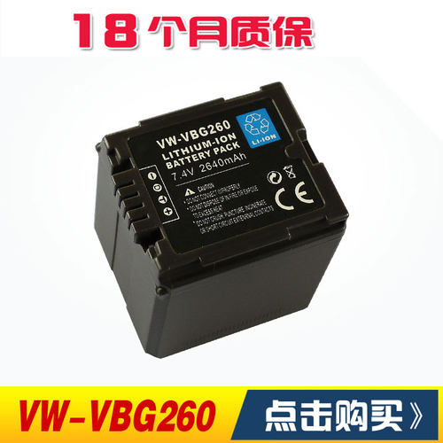 适用松下摄像机电池VW-VBG260 HS20/TM700/TMT750GK/SD200 MDH1GK