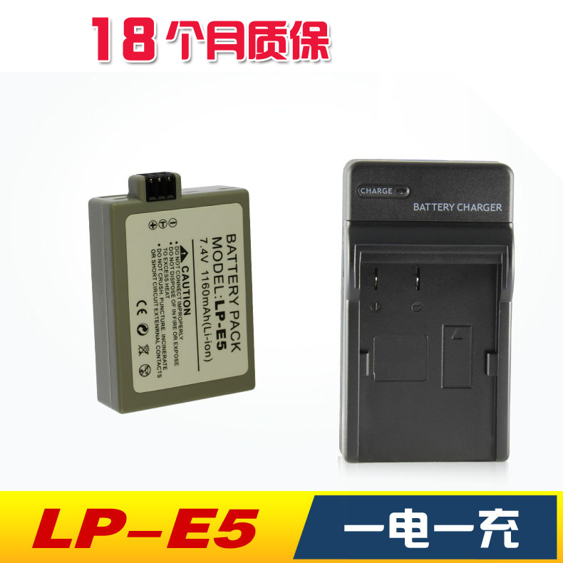 LP-E5 适用于佳能 450D 500D EOS 1000D相机电池 LP-E5充电套装