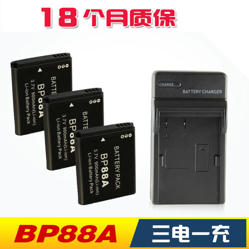 适用三星BP-88A BP88A电池 DV200 DV300 DV300F相机电池充电器套