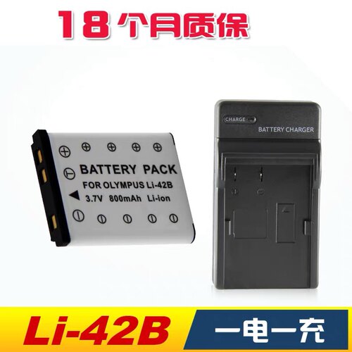 适用奥林巴斯LI40B U7030 U7040 U1070 U1200 U7050 U840电池充电