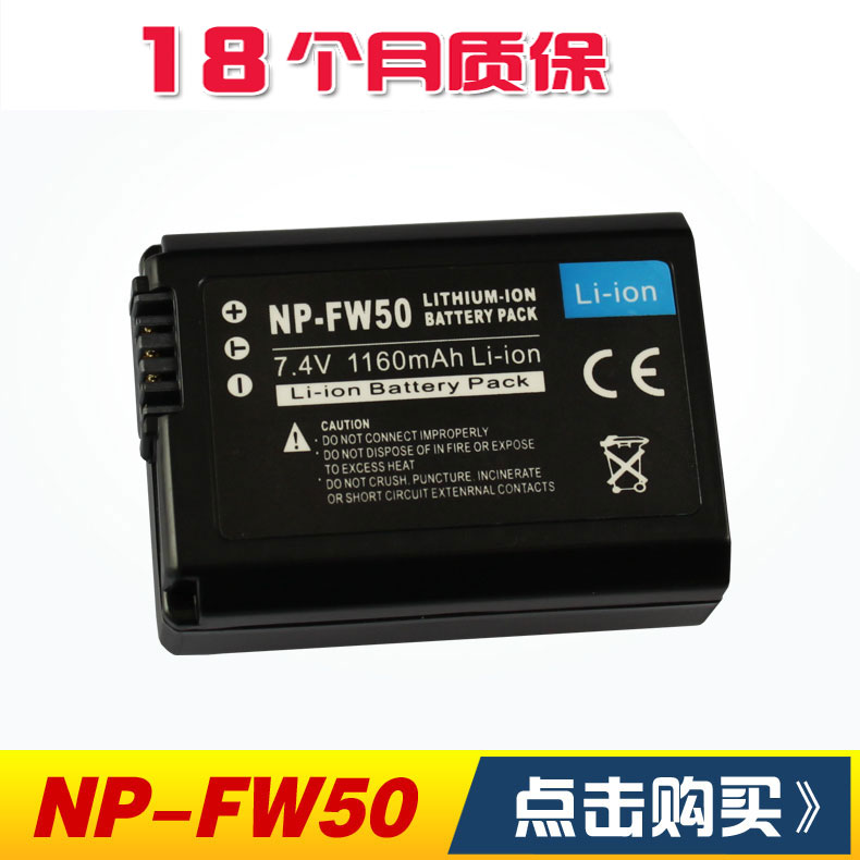 适用于NEX-5T 5R 5N 5C 3N F3 C3 NP-FW50 NPFW50 FW50相机电池