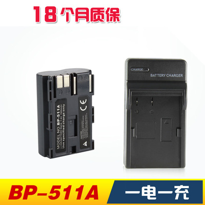 BP-511A适用佳能 BP511电池EOS 300D 20D 30D 40D 50D 5D充电套装