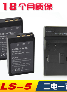 适用 奥林巴斯 BLS-5 BLS1 E-M10兼容电池 EPL2 EPL1S 充电器套装