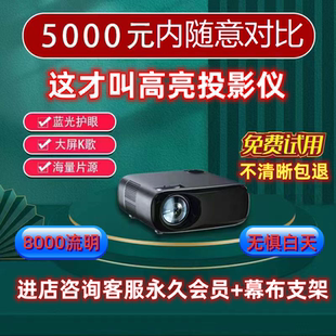 投影仪家用超高清4k 2025超高清投影仪办公用会议商务3D激光家庭影院投影机KTV吊装投影机户外适用华为投影仪