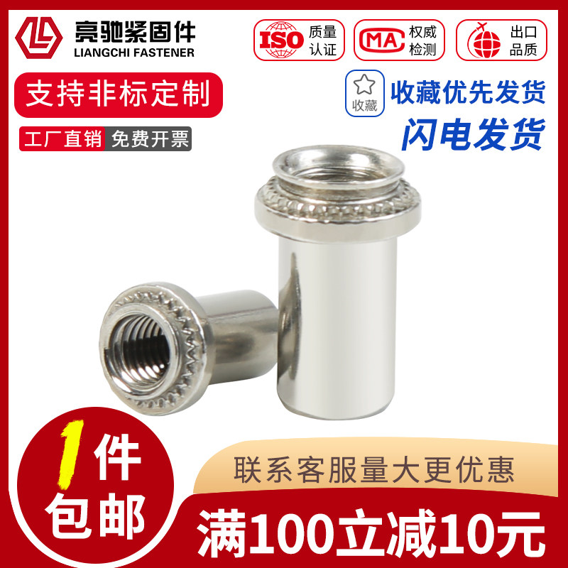 316不锈钢防水螺母柱M3M4M5M6密封封闭螺母防水压铆螺母防水螺柱